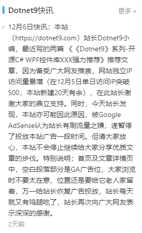《Dotnet9》系列-開源C# WPF控制元件庫3《HandyControl》強力推薦