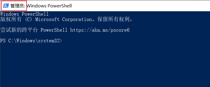 PowerShell(管理員) 界面