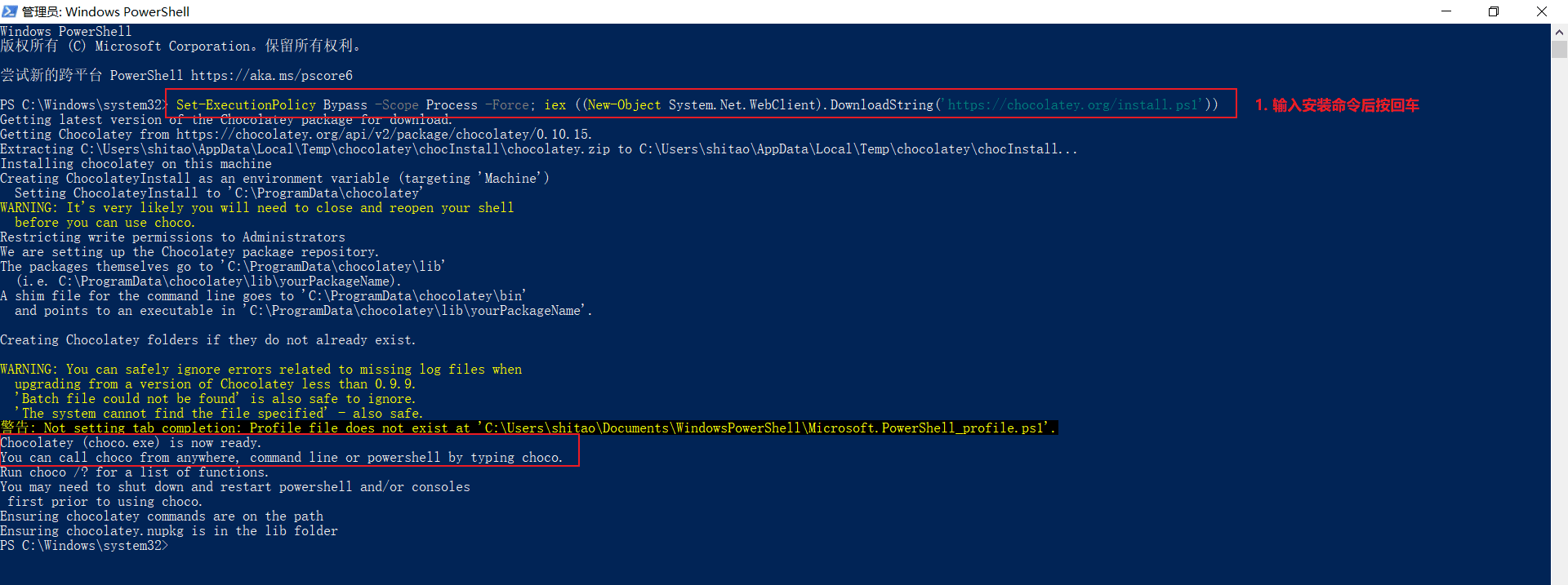 PowerShell(管理員) 界面