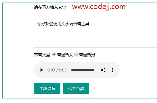 text-to-sound2