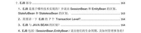 2020超全Java面試手冊,總計167頁,大廠技術真題整理