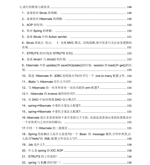 2020超全Java面試手冊，總計167頁，大廠技術真題整理