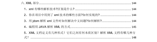 2020超全Java面試手冊，總計167頁，大廠技術真題整理