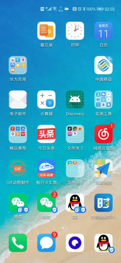 設定首屏背景