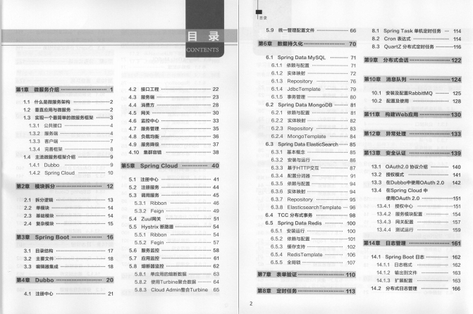 太厲害了,華為架構師終于整理出SSM+Nginx+Redis+SQL+微服務pdf
