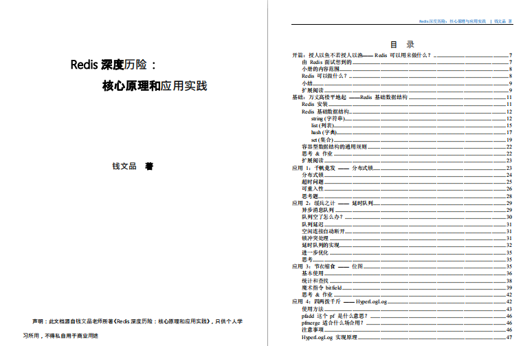 太厲害了,華為架構師終于整理出SSM+Nginx+Redis+SQL+微服務pdf