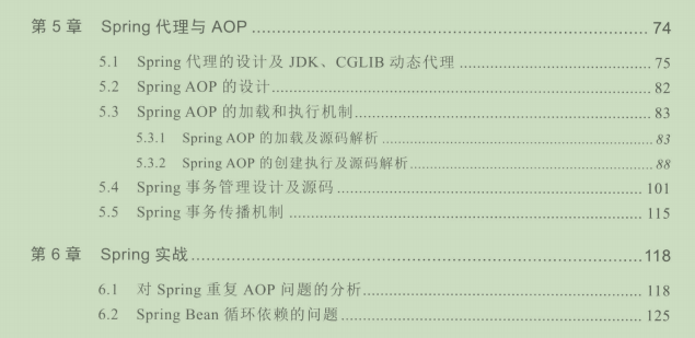 終于總結出Spring（MVC）+MyBatis原始碼層PDF