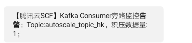 Serverless 實戰：通過 Serverless 架構實作監控告警