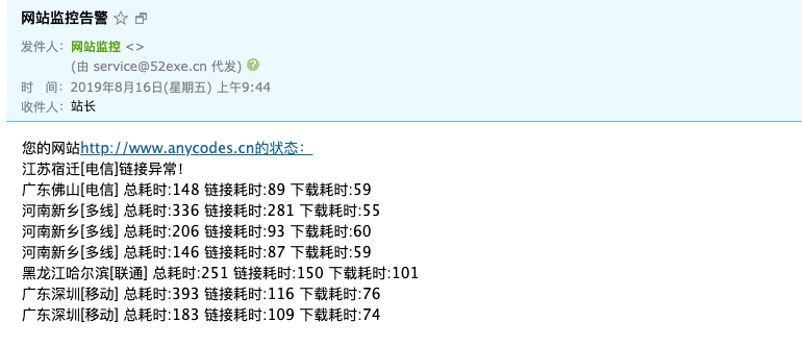 Serverless 實戰：通過 Serverless 架構實作監控告警