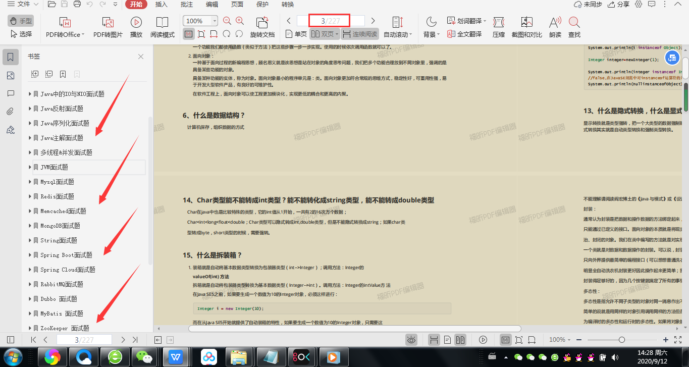 非科班，自學兩年，復盤兩個月，僥幸拿到頭條、阿里offer
