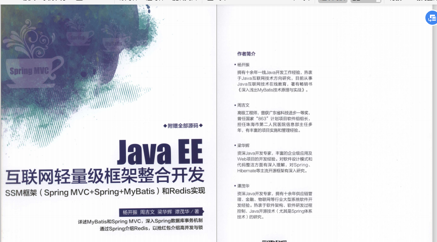 太厲害了,華為架構師終于整理出SSM+Nginx+Redis+SQL+微服務pdf