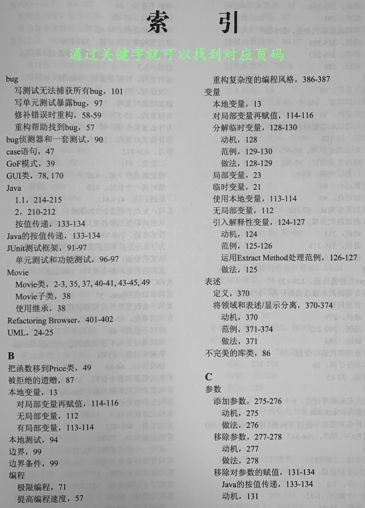 索引頁
