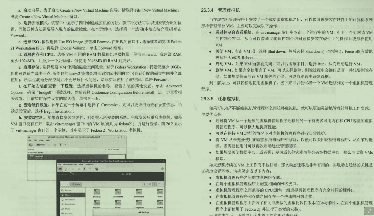 九大核心專題，630頁內容，熬夜23天吃透，我收割了3個大廠offer