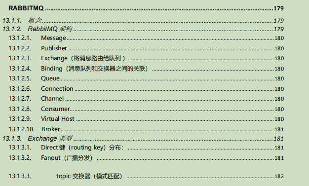 九大核心專題，630頁內容，熬夜23天吃透，我收割了3個大廠offer