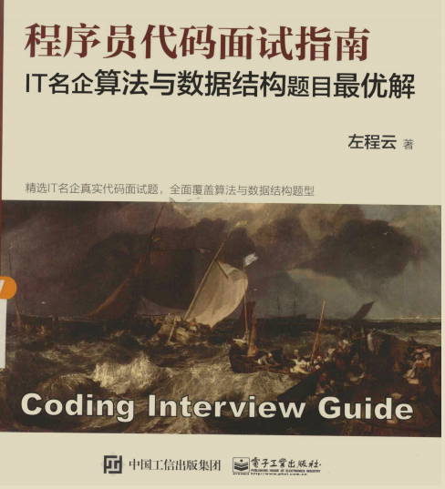 非科班，自學兩年，復盤兩個月，僥幸拿到頭條、阿里offer