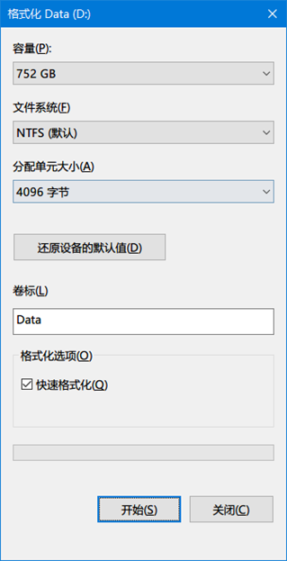 Windows格式化