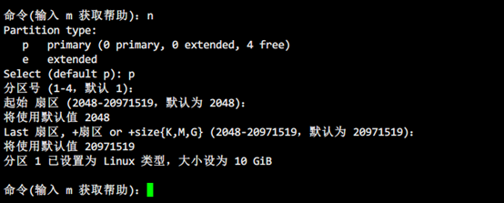 Linux格式化前磁區