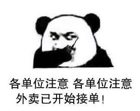 外賣員 —— 小林