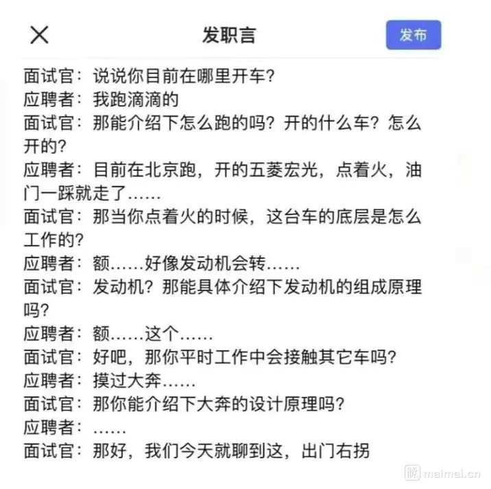 來自面試官的靈魂拷問