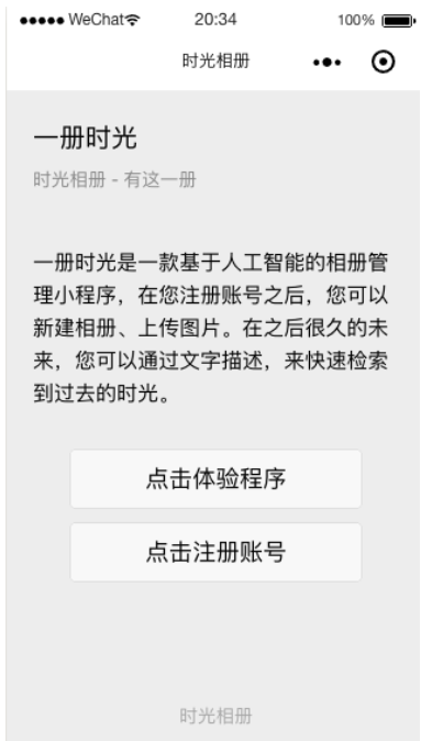 登錄功能頁面