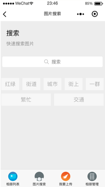 搜索原型