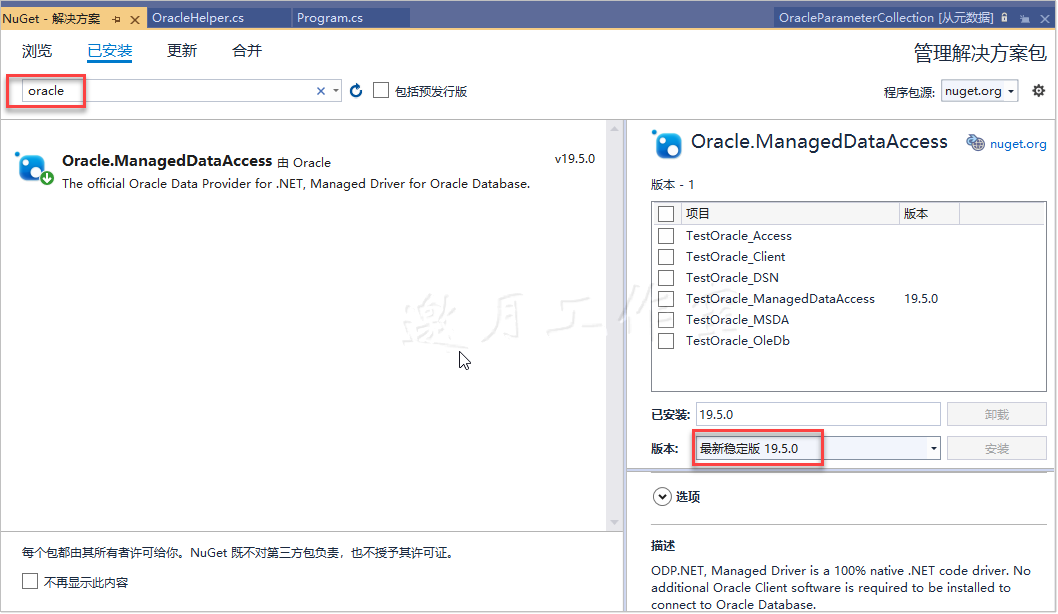 C# ODP.NET 呼叫Oracle函式回傳值時報錯的一個解決方案 C# ODP.NET 呼叫Oracle函式回傳值時報錯的一個解決方案