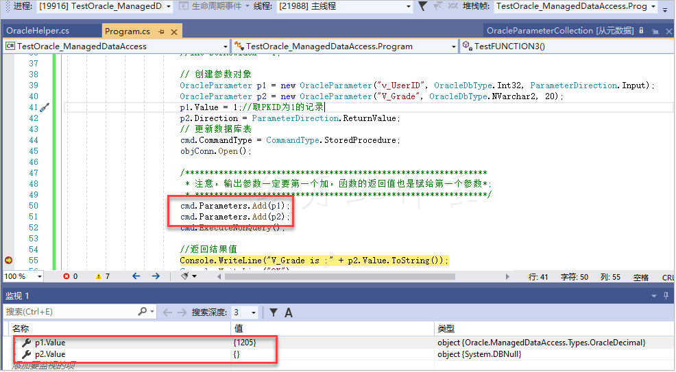 C# ODP.NET 呼叫Oracle函式回傳值時報錯的一個解決方案 C# ODP.NET 呼叫Oracle函式回傳值時報錯的一個解決方案