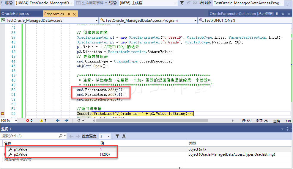 C# ODP.NET 呼叫Oracle函式回傳值時報錯的一個解決方案 C# ODP.NET 呼叫Oracle函式回傳值時報錯的一個解決方案