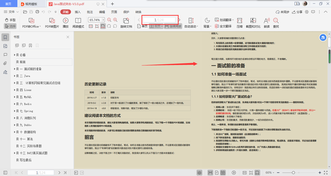 非科班,自學兩年,復盤兩個月,僥幸拿到頭條、阿里offer