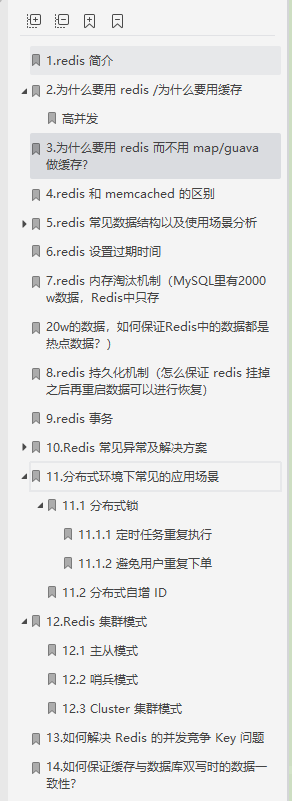 九大核心專題,630頁內容,熬夜23天吃透,我收割了3個大廠offer