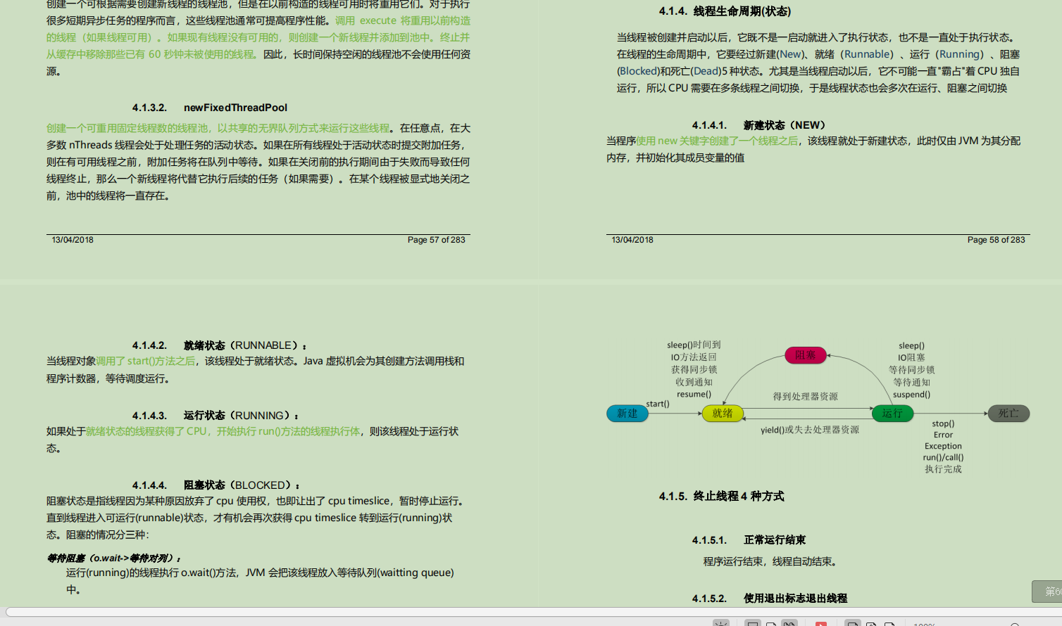 九大核心專題,630頁內容,熬夜23天吃透,我收割了3個大廠offer
