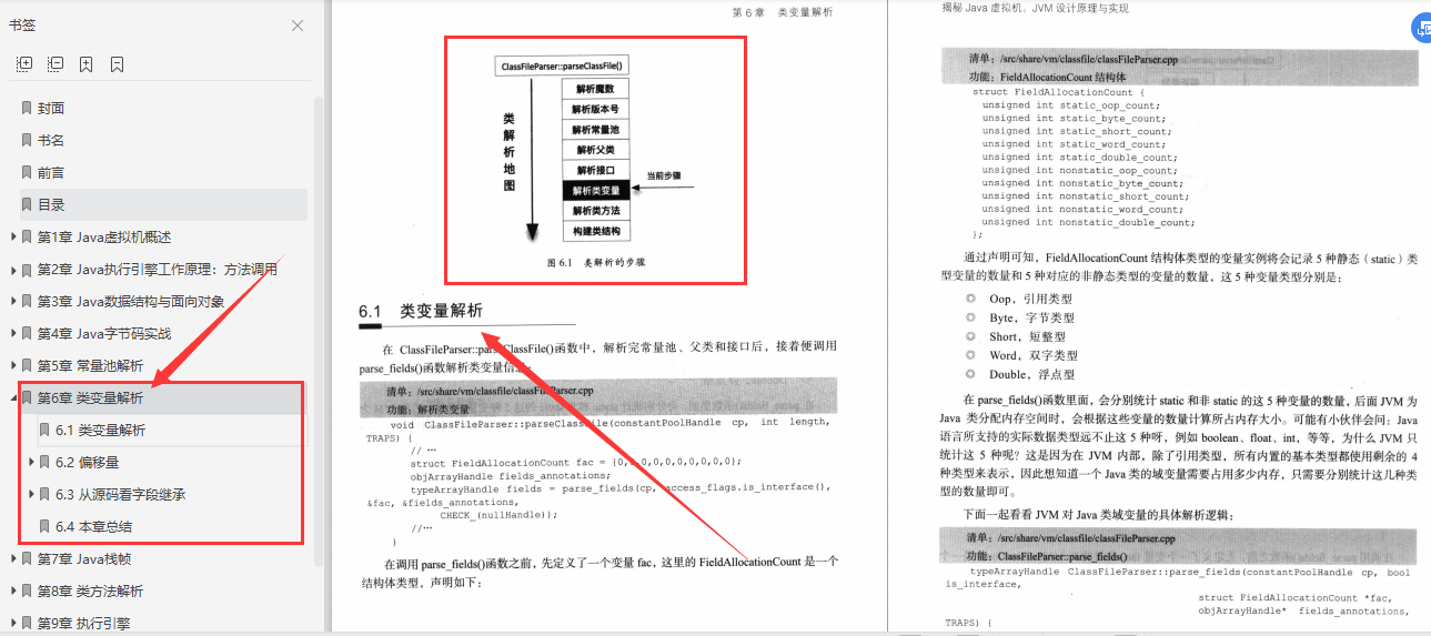 清華大佬力薦的JVM學習路線+實戰筆記+阿里真題,吃透吊打面試官