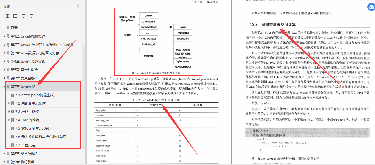 清華大佬力薦的JVM學習路線+實戰筆記+阿里真題,吃透吊打面試官