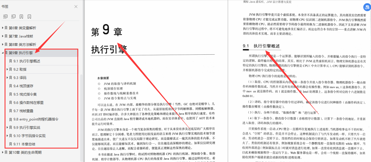 清華大佬力薦的JVM學習路線+實戰筆記+阿里真題,吃透吊打面試官