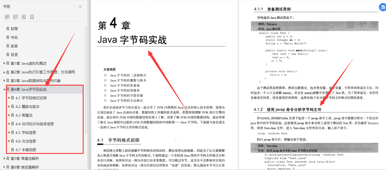 清華大佬力薦的JVM學習路線+實戰筆記+阿里真題,吃透吊打面試官