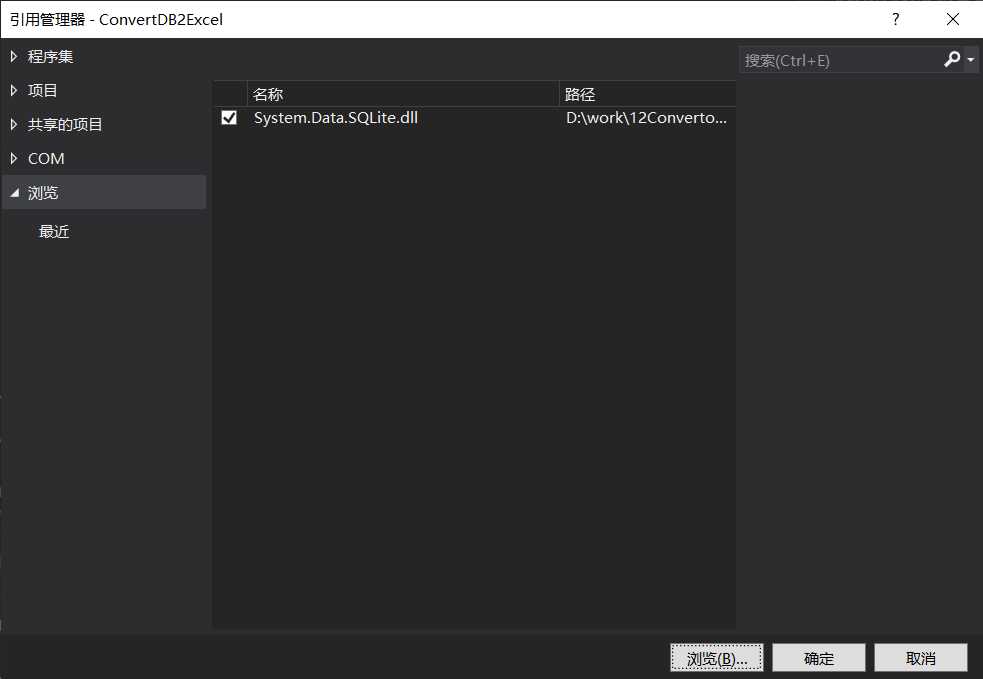 【WinForm】雜記（1）：C#讀取DB檔案