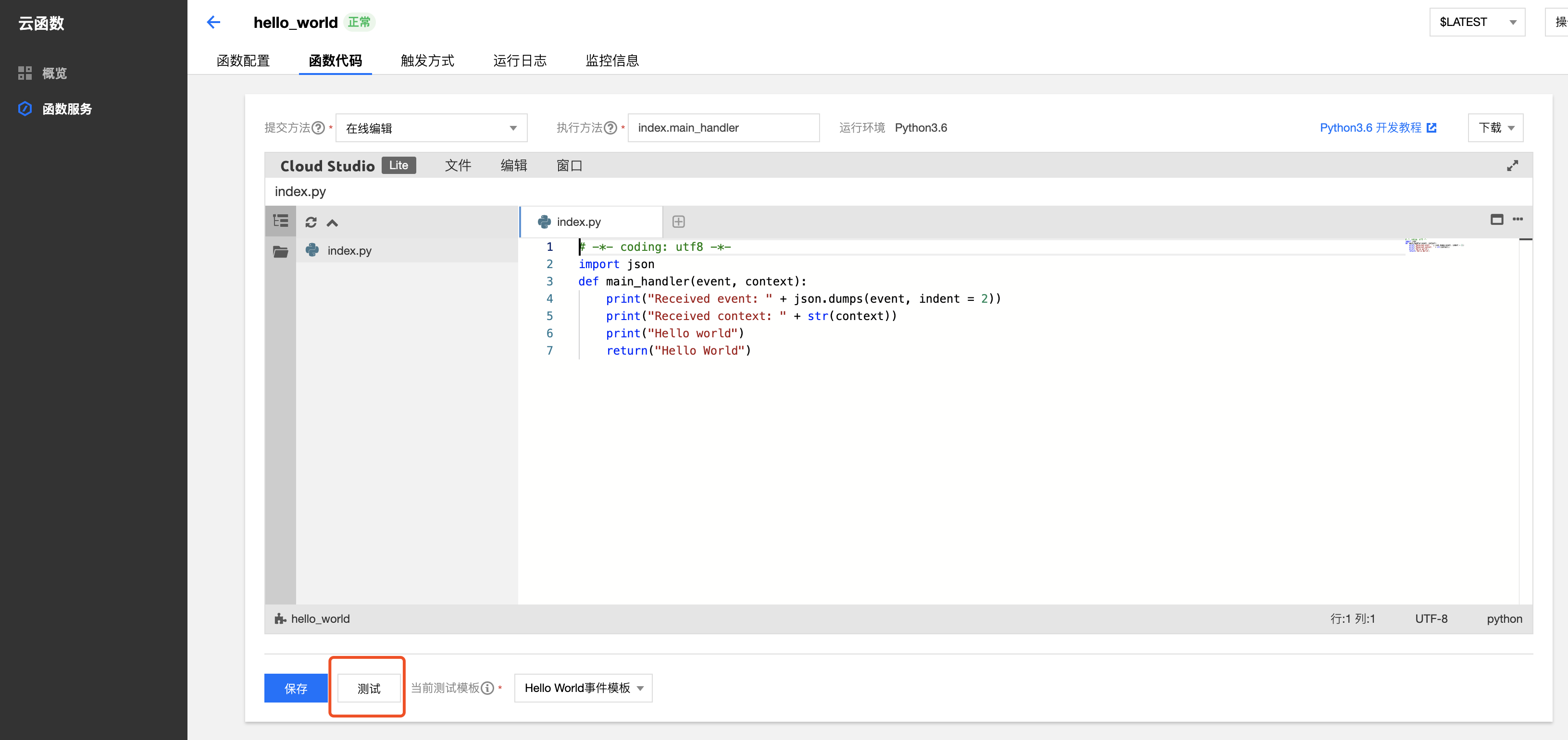 入門Serverless:如何實作 Hello World?