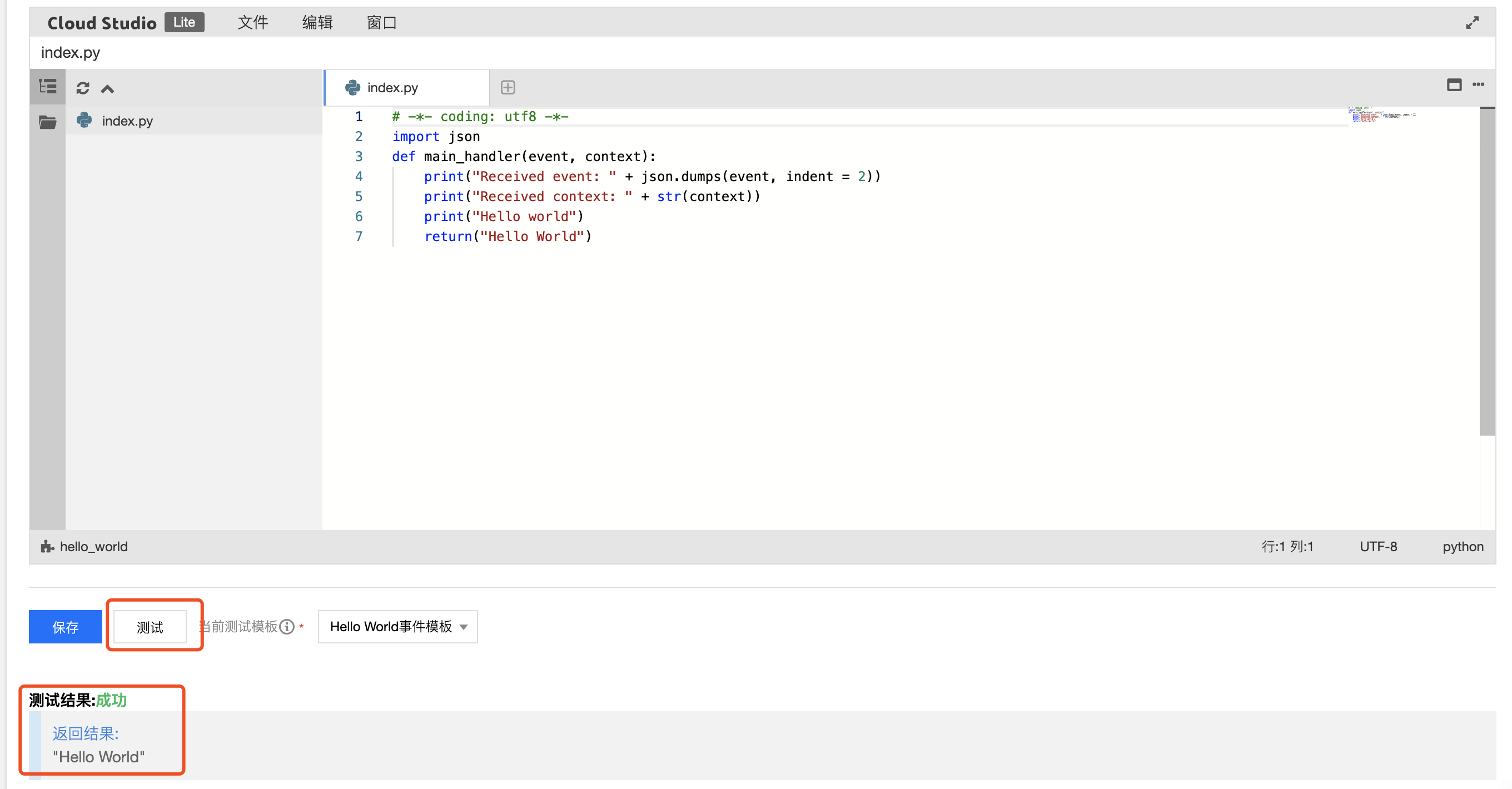 入門Serverless:如何實作 Hello World?