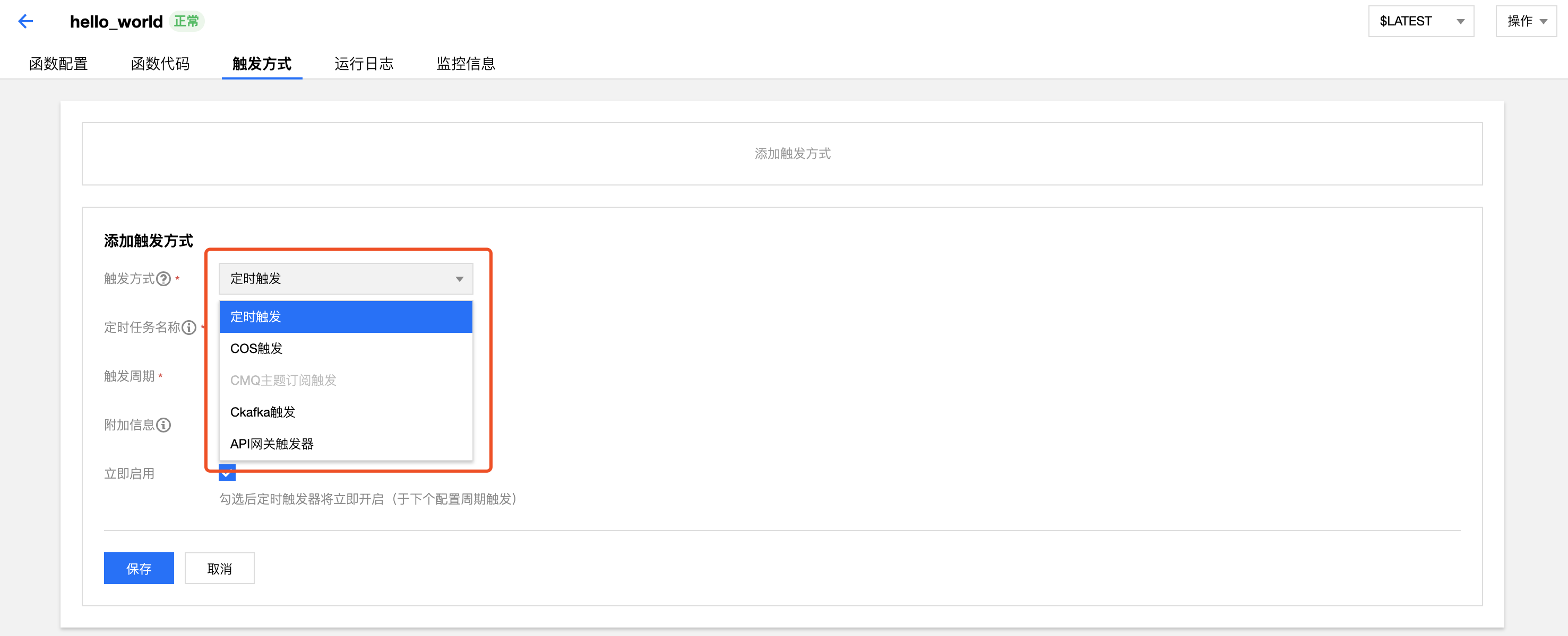 入門Serverless:如何實作 Hello World?