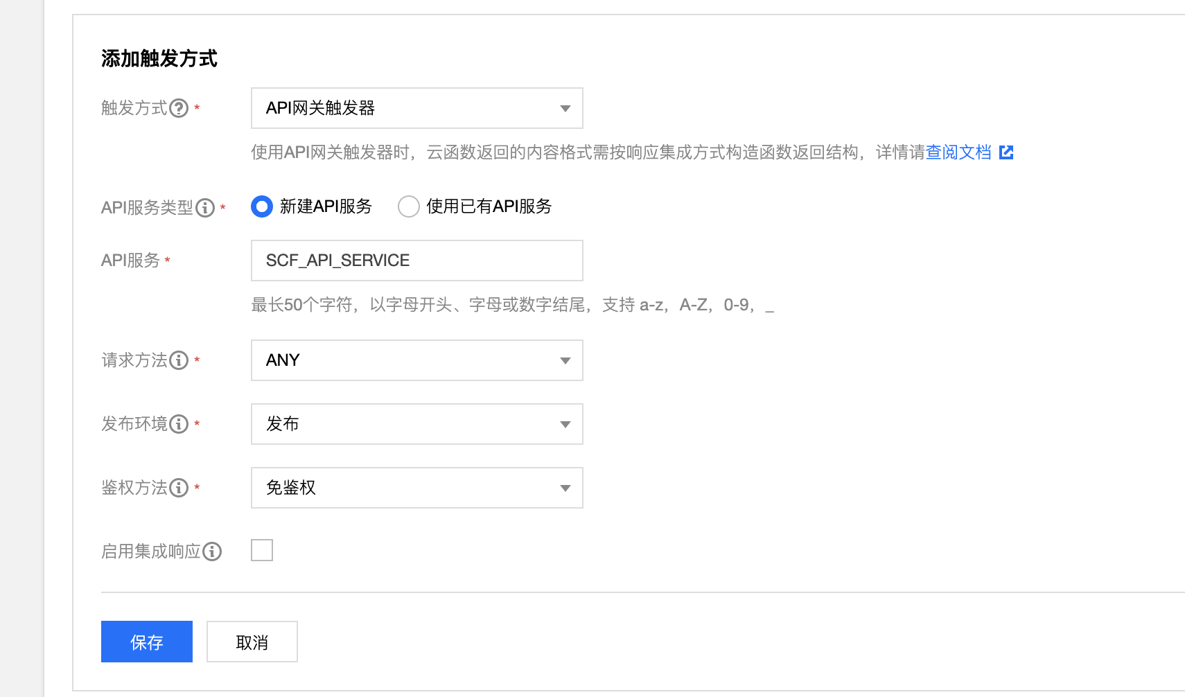 入門Serverless:如何實作 Hello World?