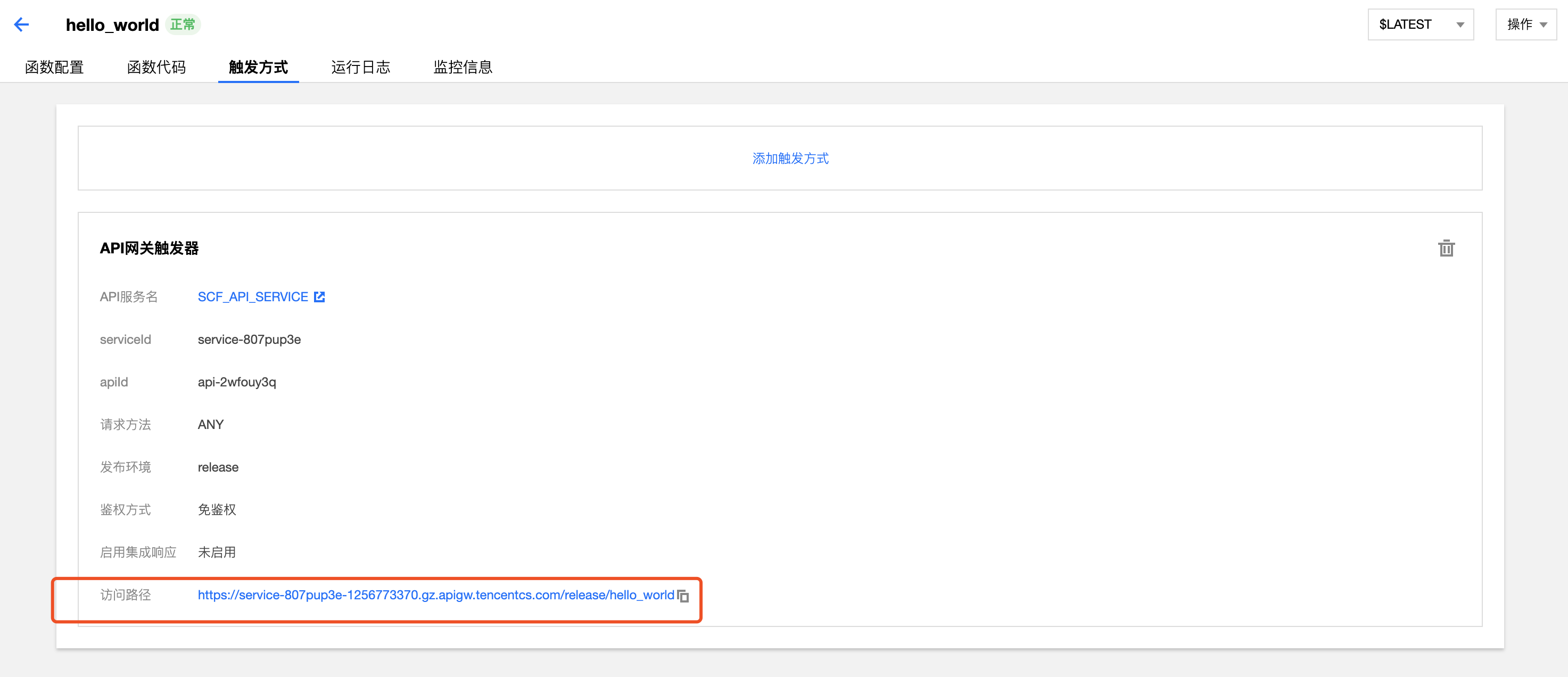 入門Serverless:如何實作 Hello World?