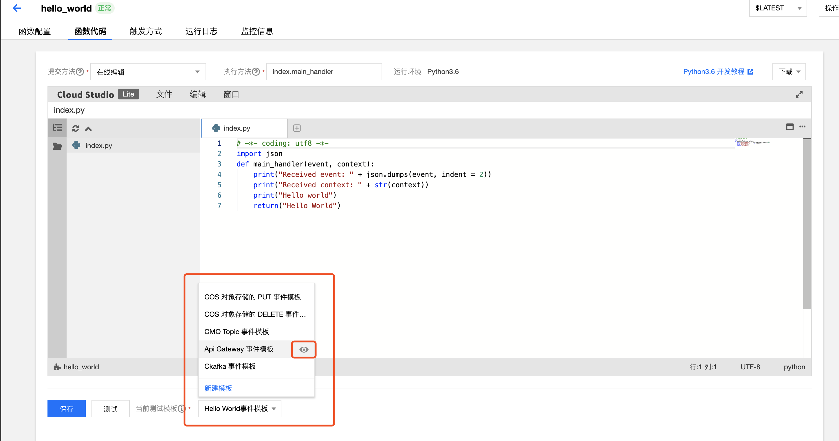 入門Serverless:如何實作 Hello World?