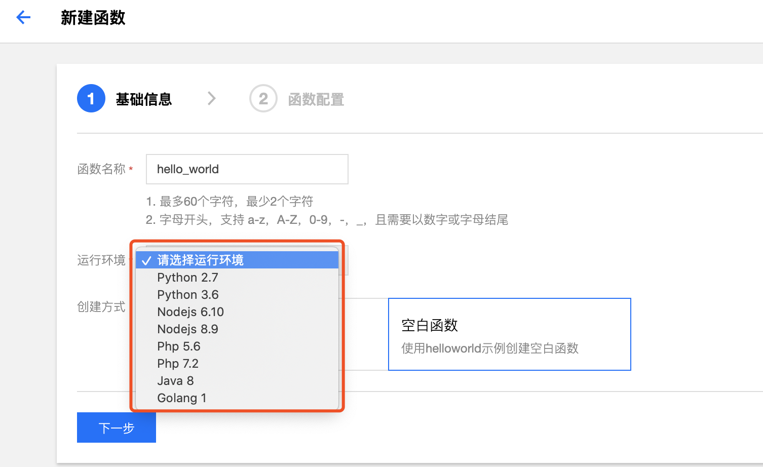 入門Serverless:如何實作 Hello World?