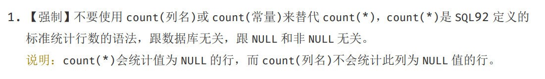 重新認識MySQL中的COUNT陳述句