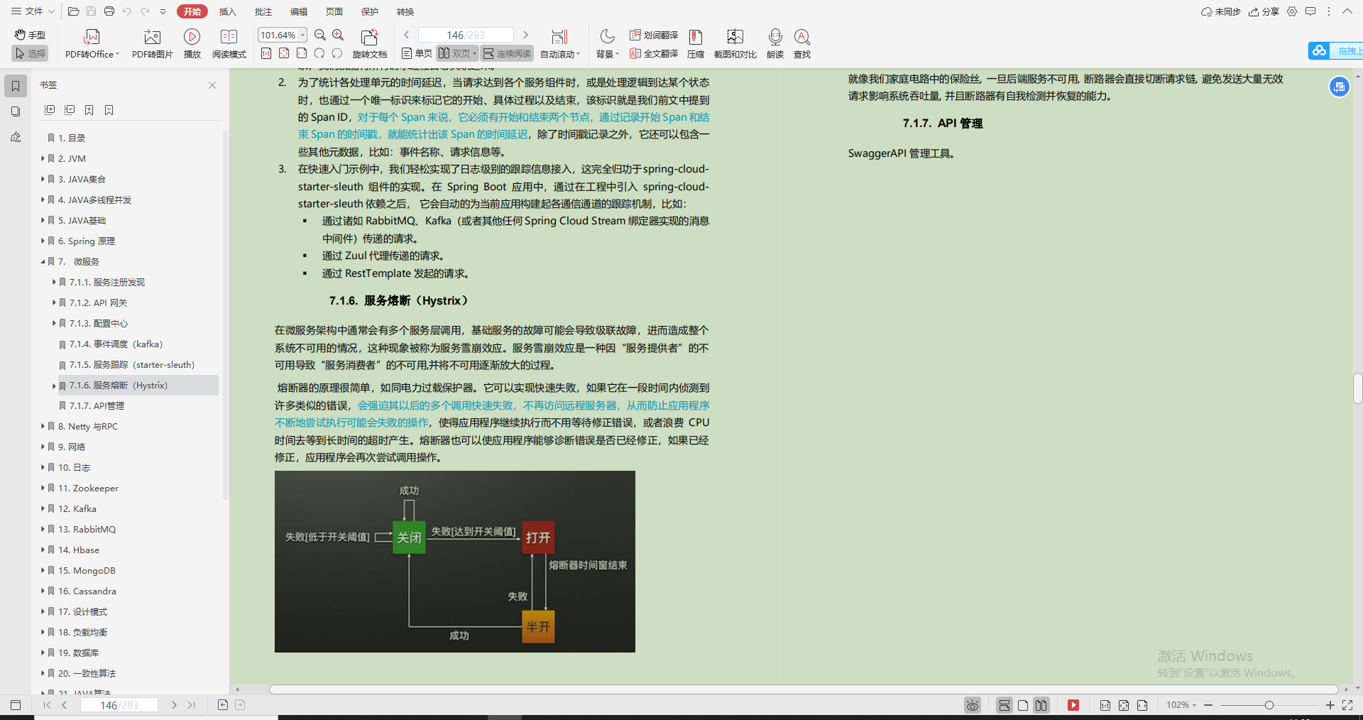開發1-5年的Java程式員，該學習哪些知識實作漲薪30K？