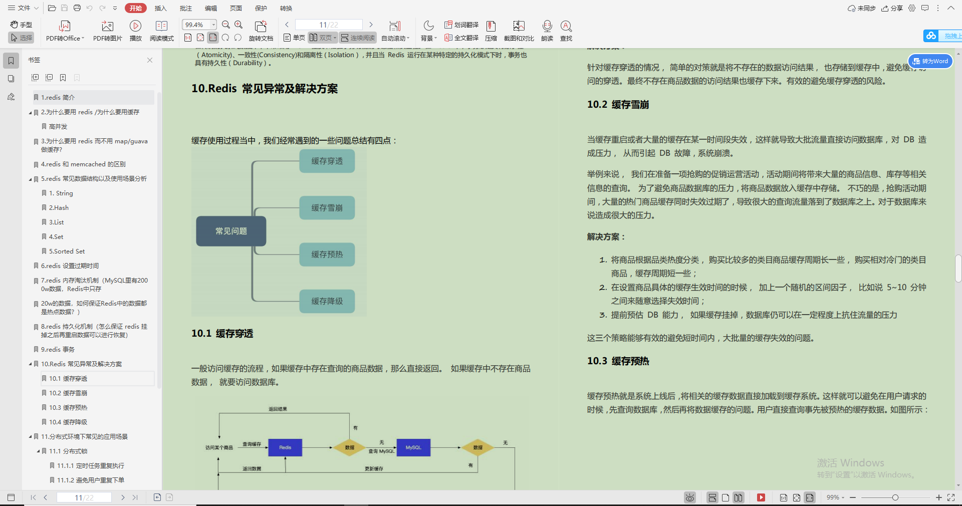 開發1-5年的Java程式員，該學習哪些知識實作漲薪30K？
