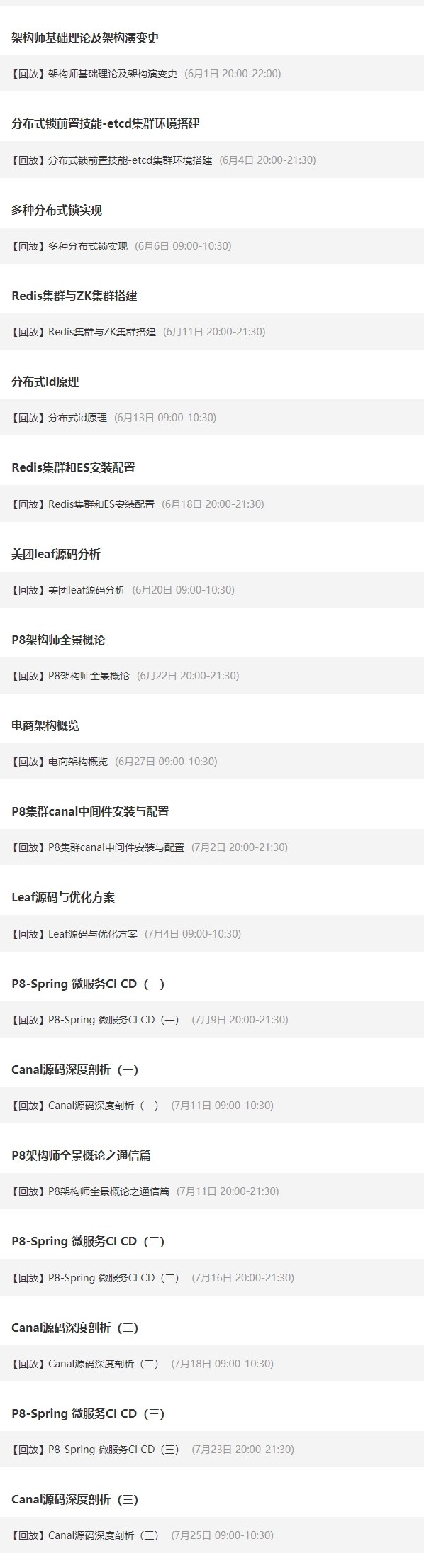 開發1-5年的Java程式員，該學習哪些知識實作漲薪30K？