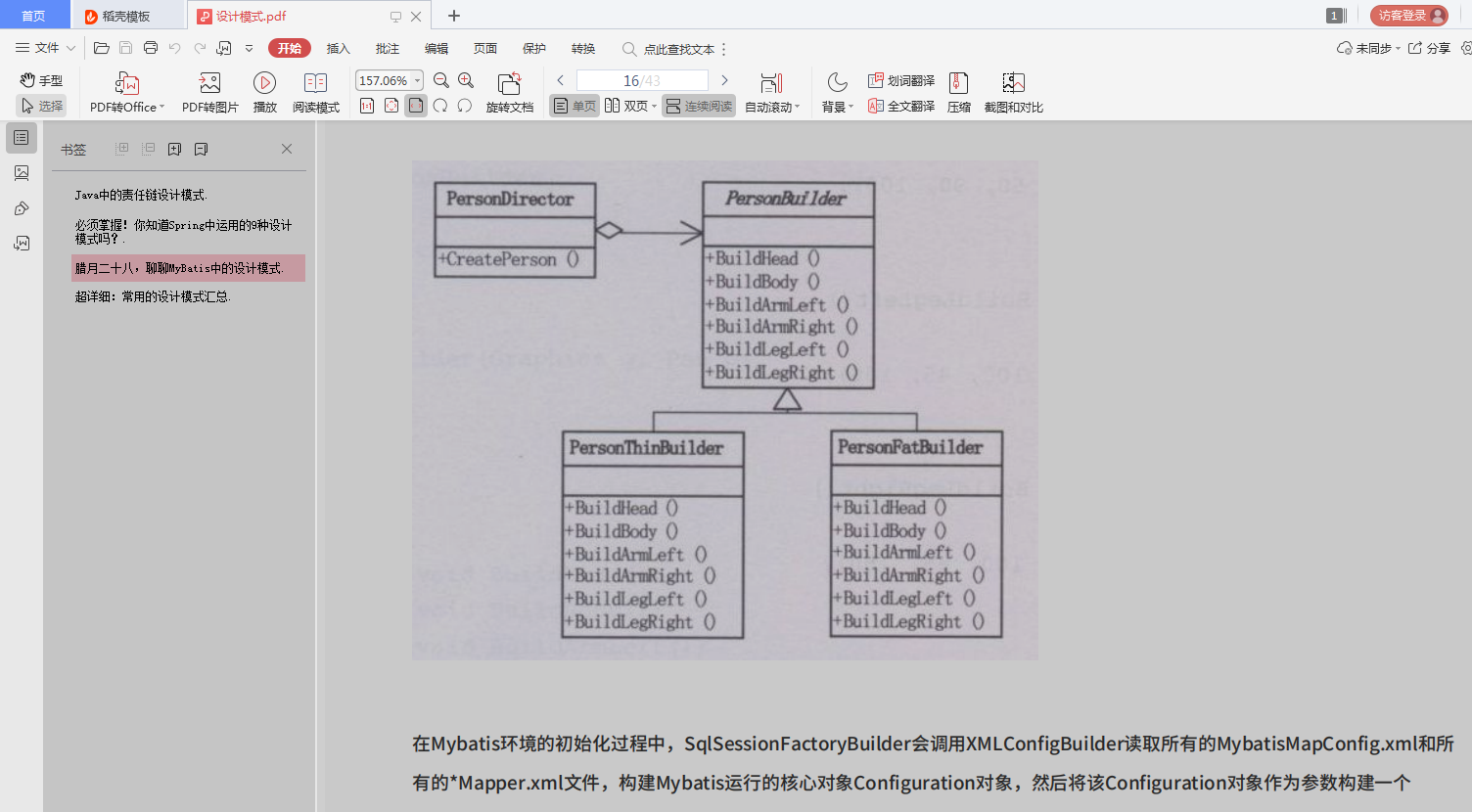 Redis+Nginx+設計模式+Spring全家桶+SQL+Dubbo技術好文精選整理