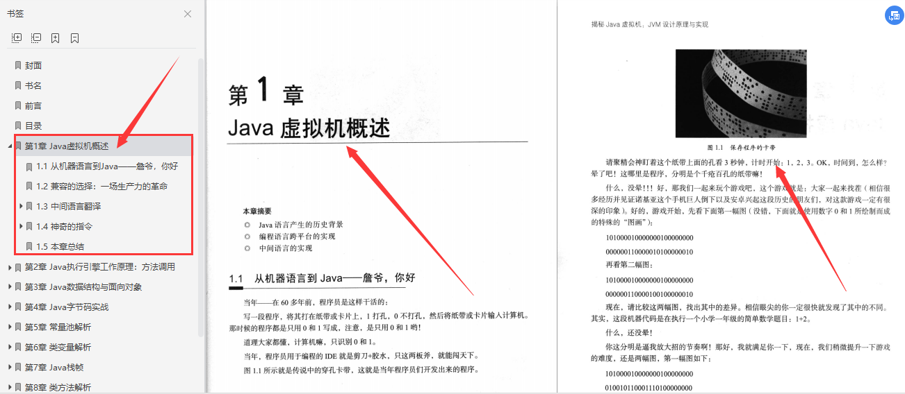 清華大佬力薦的JVM學習路線+實戰筆記+阿里真題，吃透吊打面試官