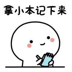 知識點,要考